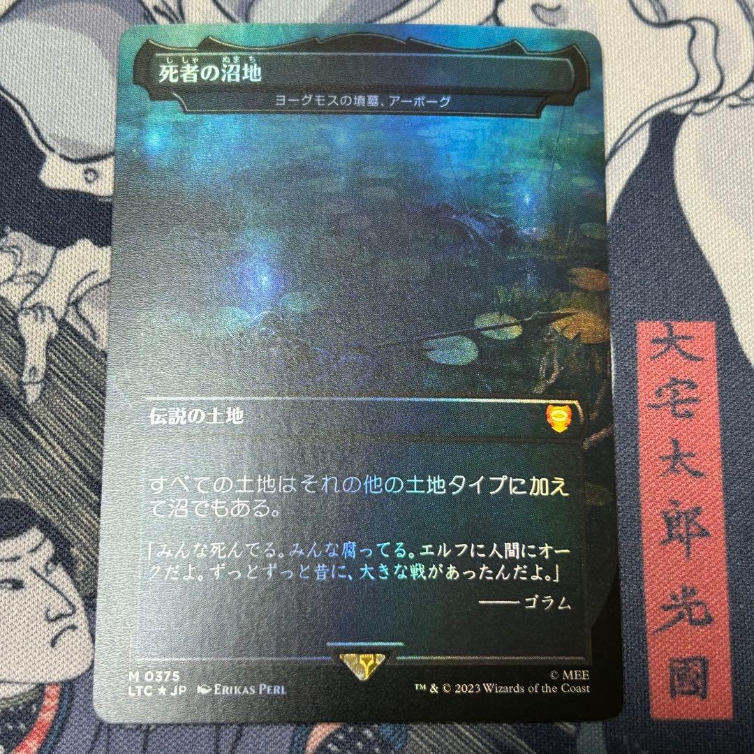 【日本語Foil】《死者の沼地/ヨーグモスの墳墓、アーボーグ》[LTC]