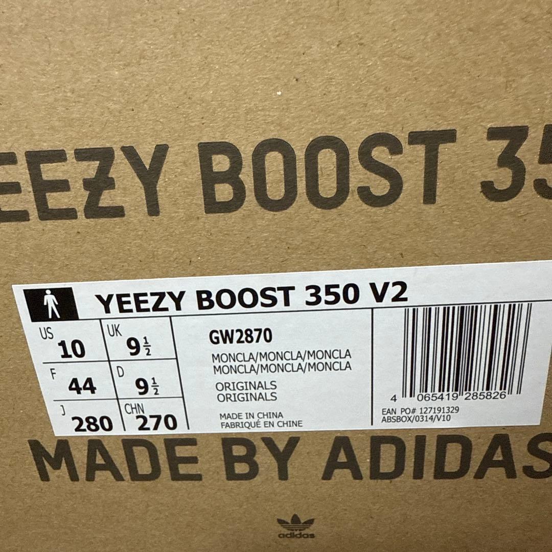 球　adidas Yeezy Boost 350 V2 オレンジ