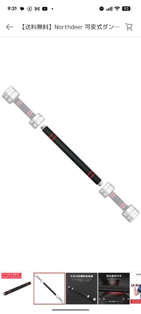 Northdeer可変式ダンベル（最大10KG）収納+シャフト付