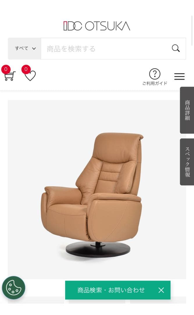 IDC大塚電動リクライニングルージアホワイトKD SD-455B美品バッテリー付