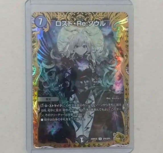 【メルカリ便】ロストReソウル　金トレジャー　　ロストリソウル　シークレット