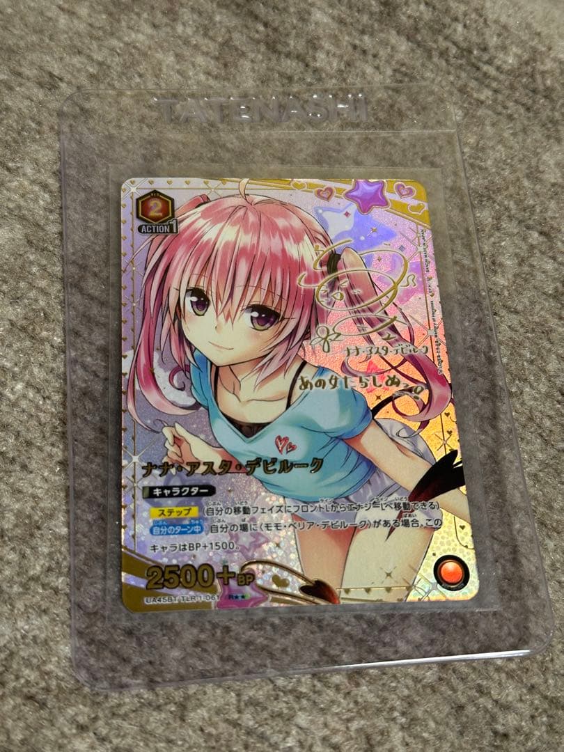 ユニオンアリーナ ToLOVEる ナナ・アスタ・デビルーク R★★ パラレル