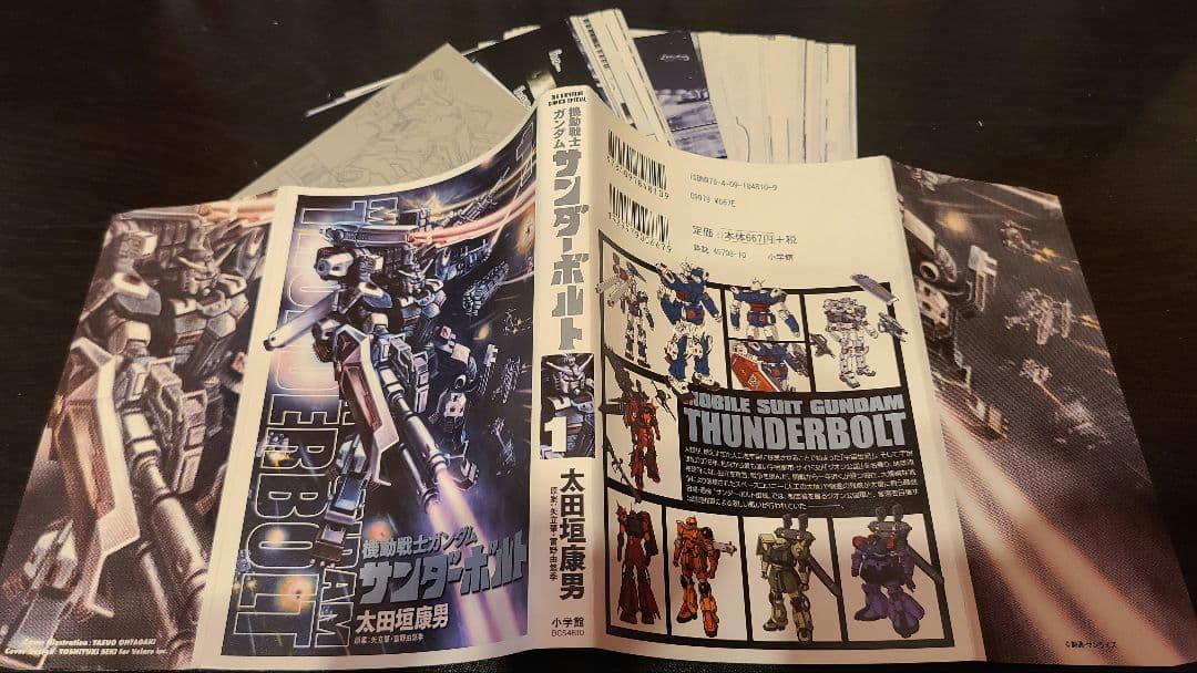 裁断済 機動戦士ガンダム サンダーボルト ＋ 外伝 ＋ バンディエラ 全巻セット