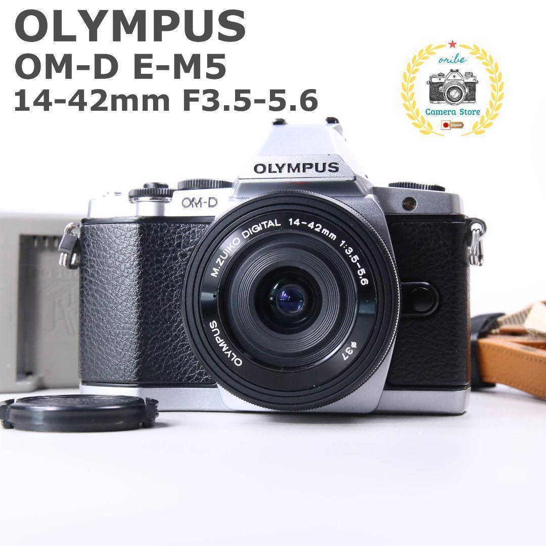 ☆完動品☆OLYMPUS OM-D E-M5 14-42mm　＃425