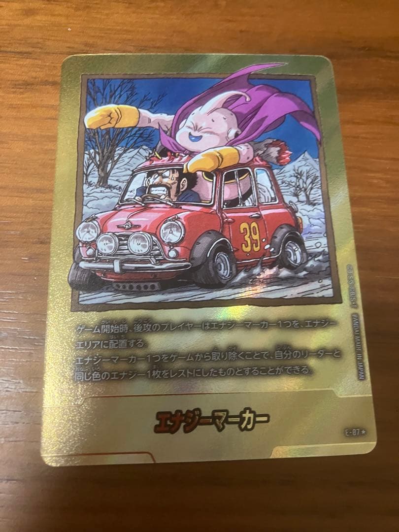 ドラゴンボール　マンガブースター2 エナジーマーカー パラレル　E-87⭐︎