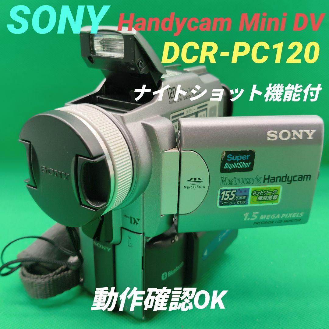 【動作確認OK】SONY DCR-PC120 Handycam ミニDV