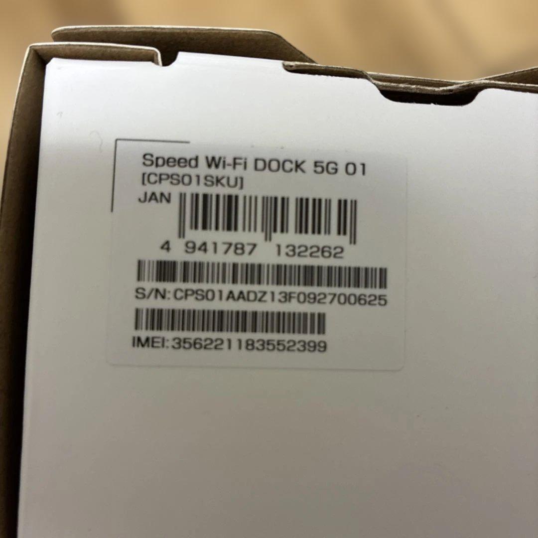 新品 未使用 スピードWi-Fi DOCK 5G 01 送料込み