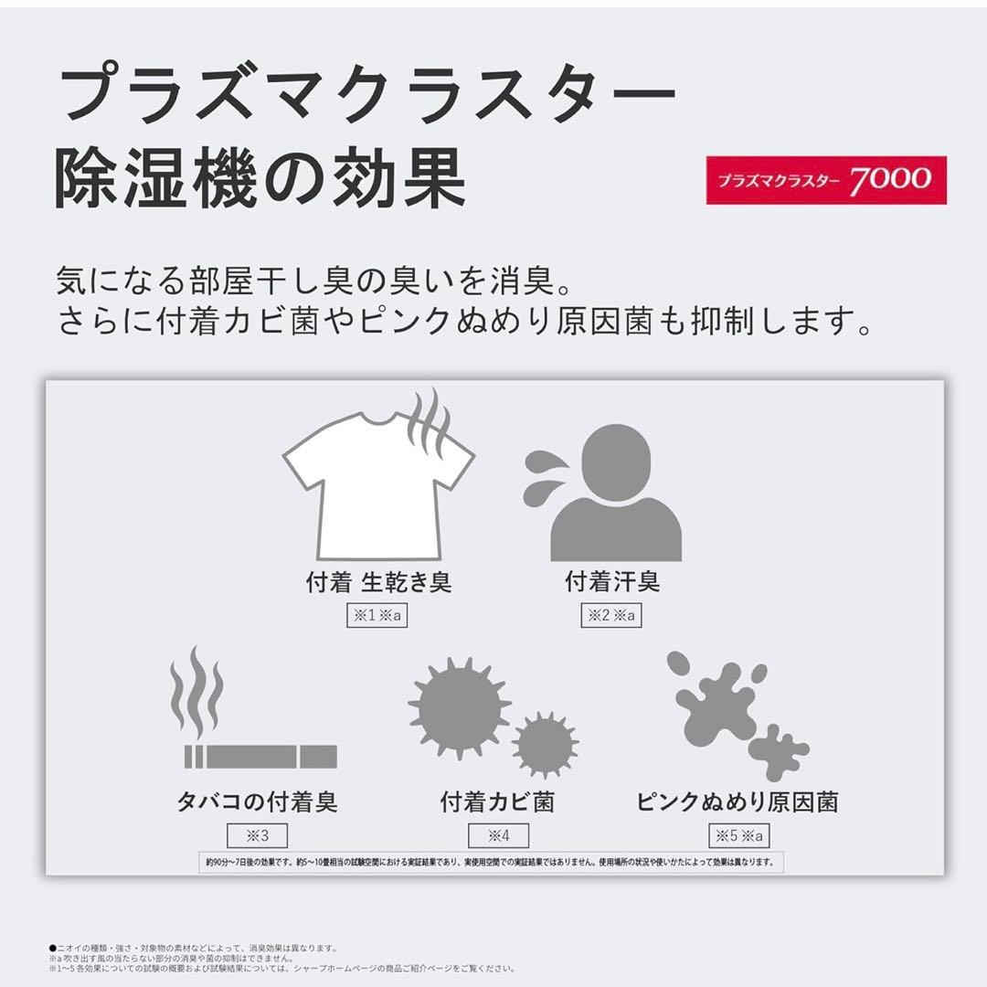 【極美品】SHARP CV-P71-W プラズマクラスター 衣類乾燥機 除湿機