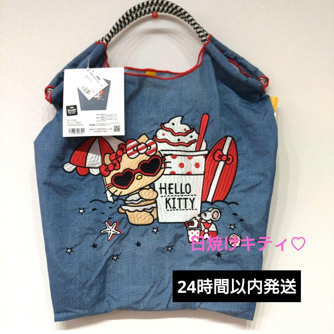 最安値！早いもの勝ち【新品】ボールアンドチェーン✕ハローキティ限定品日焼けキティ