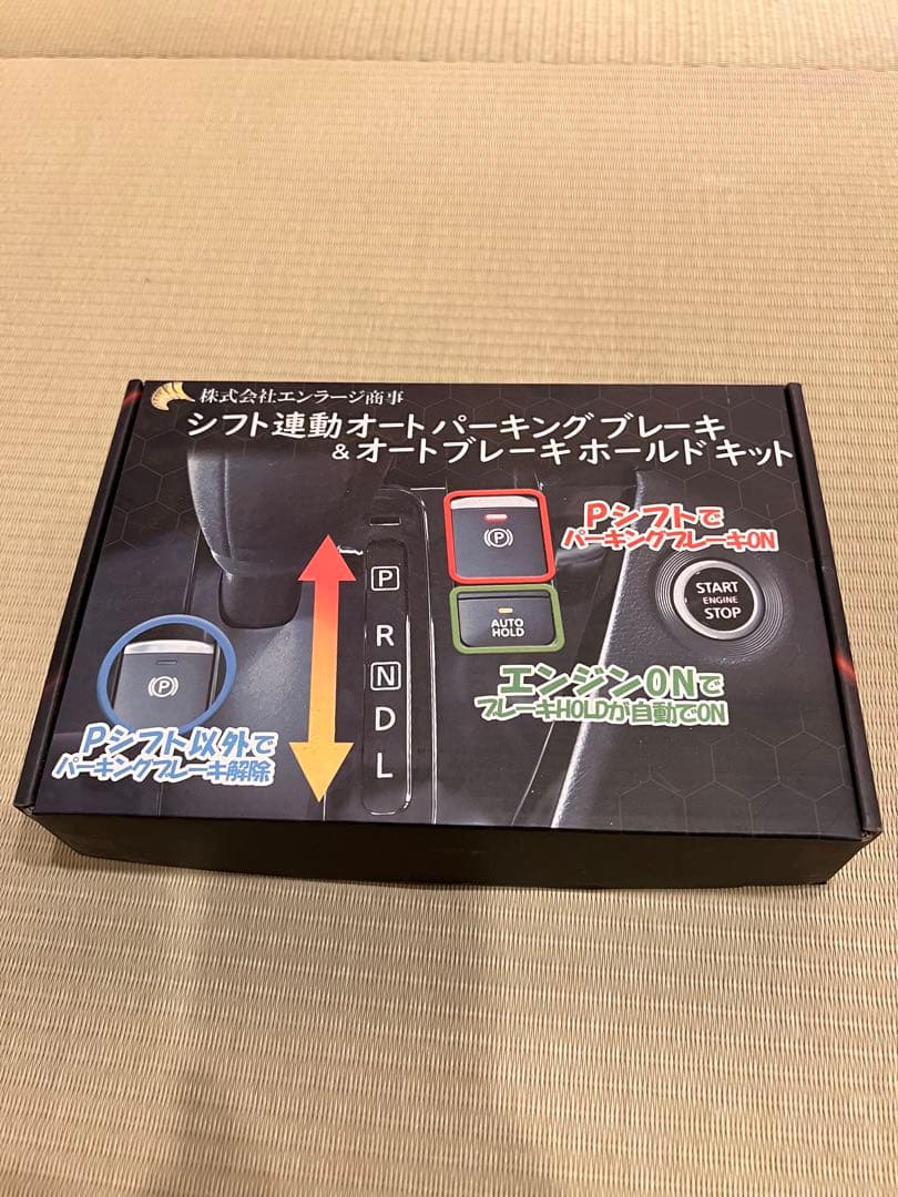 三菱 デリカD:5対応 シフト連動オートパーキング＆オートブレーキホールドキット