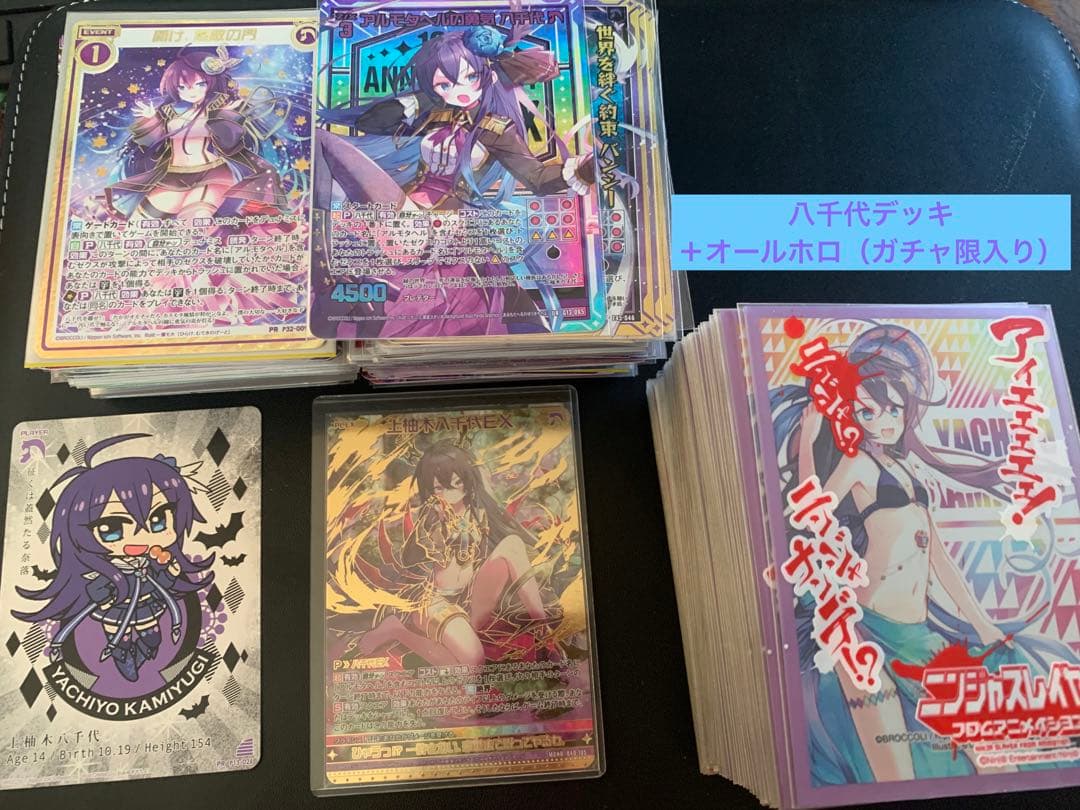 z/x Z/X ゼクス　八千代＋アルモタヘル　デッキ＋ホロセット