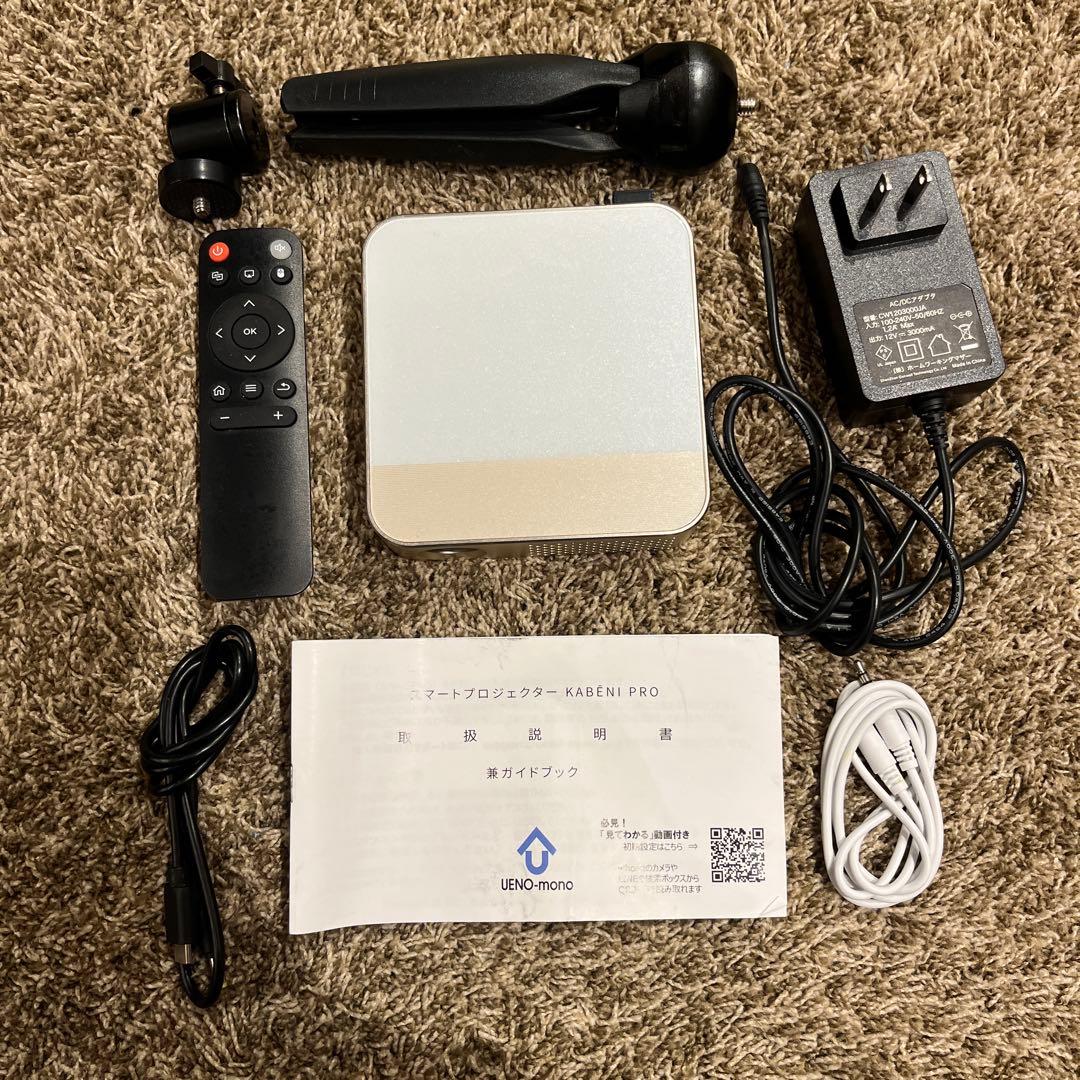 KABENI PRO プロジェクター本体と充電器