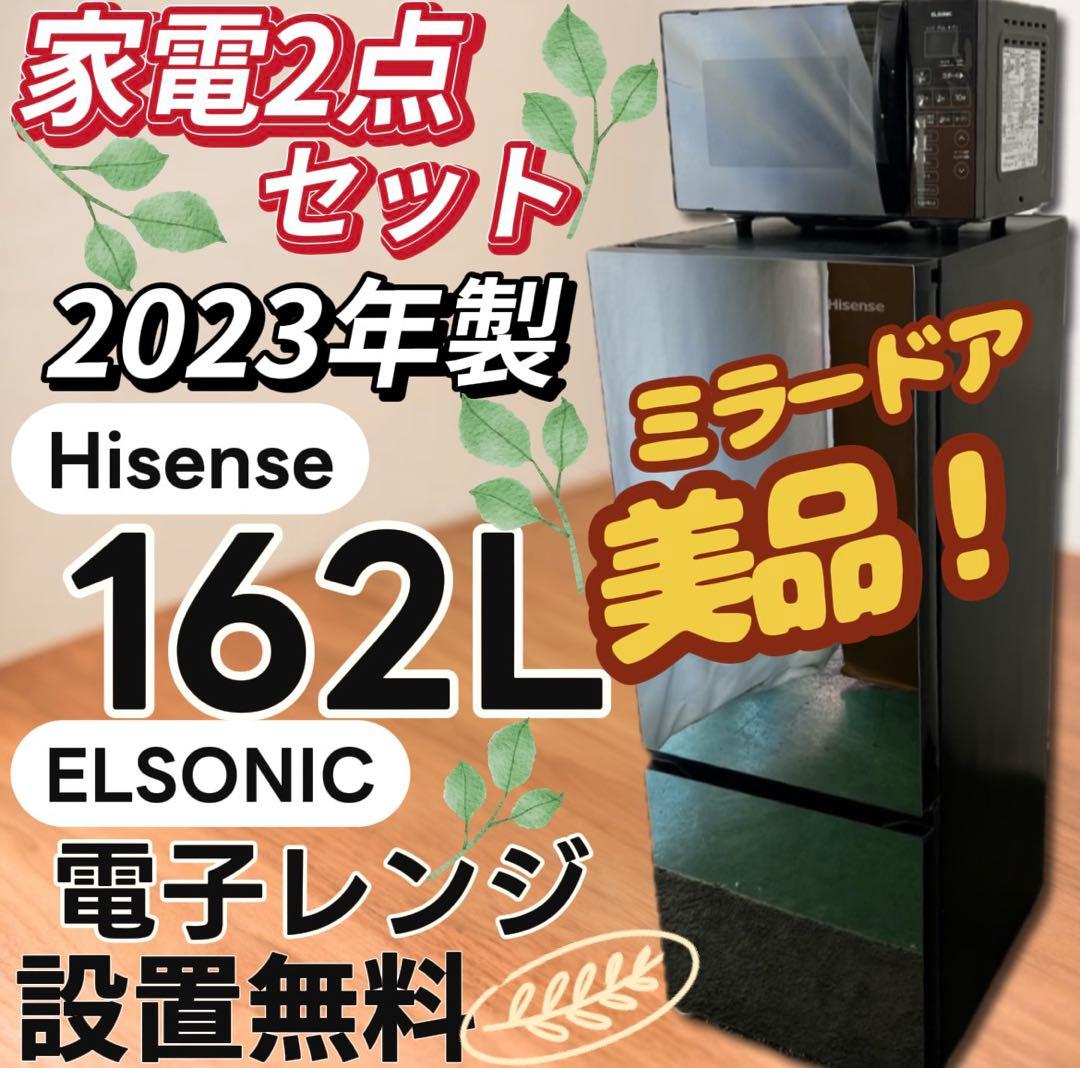★125　冷蔵庫　レンジ　一人暮らし　家電セット　黒　小型　安い　設置無料