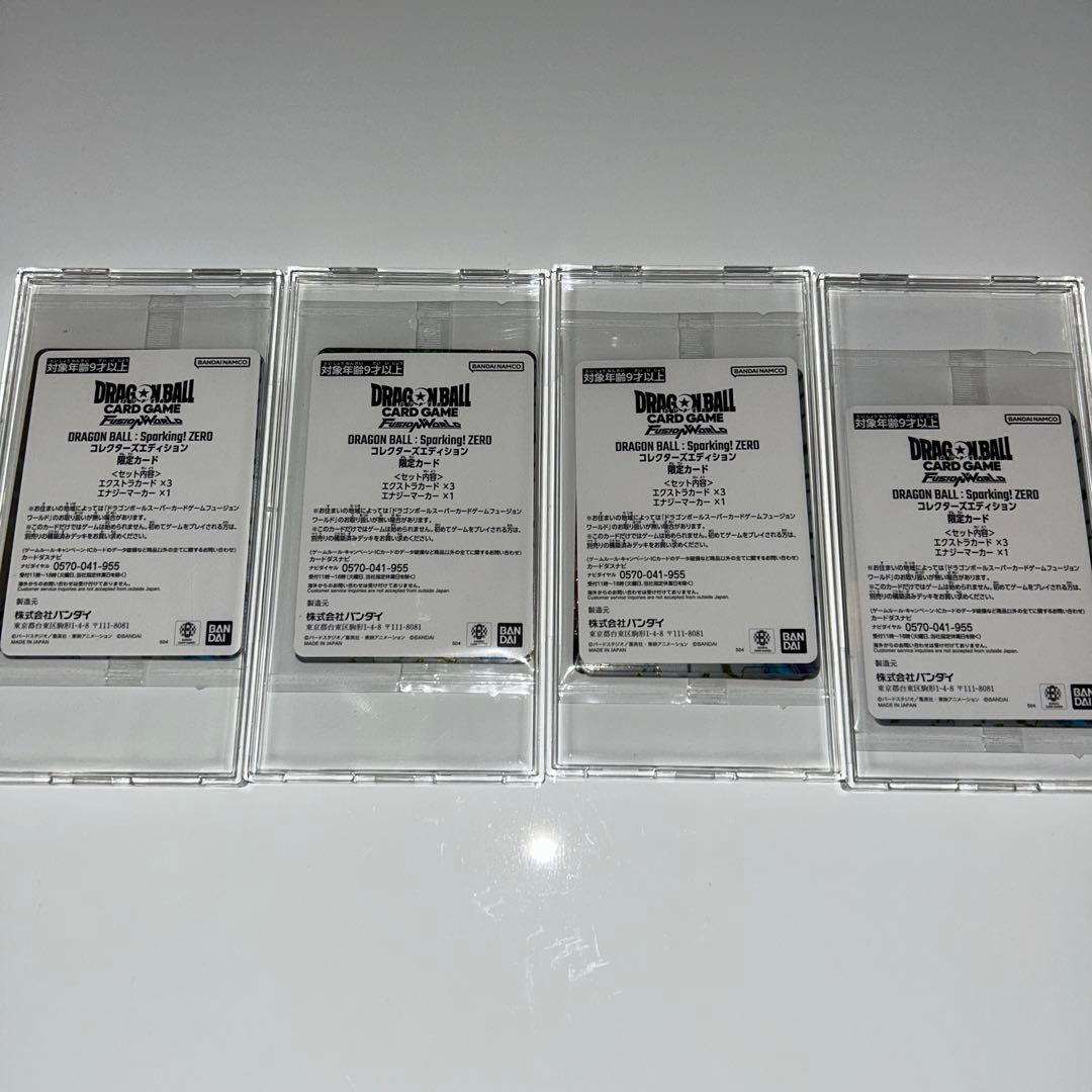 ドラゴンボール Sparking! ZERO 限定カード4パック