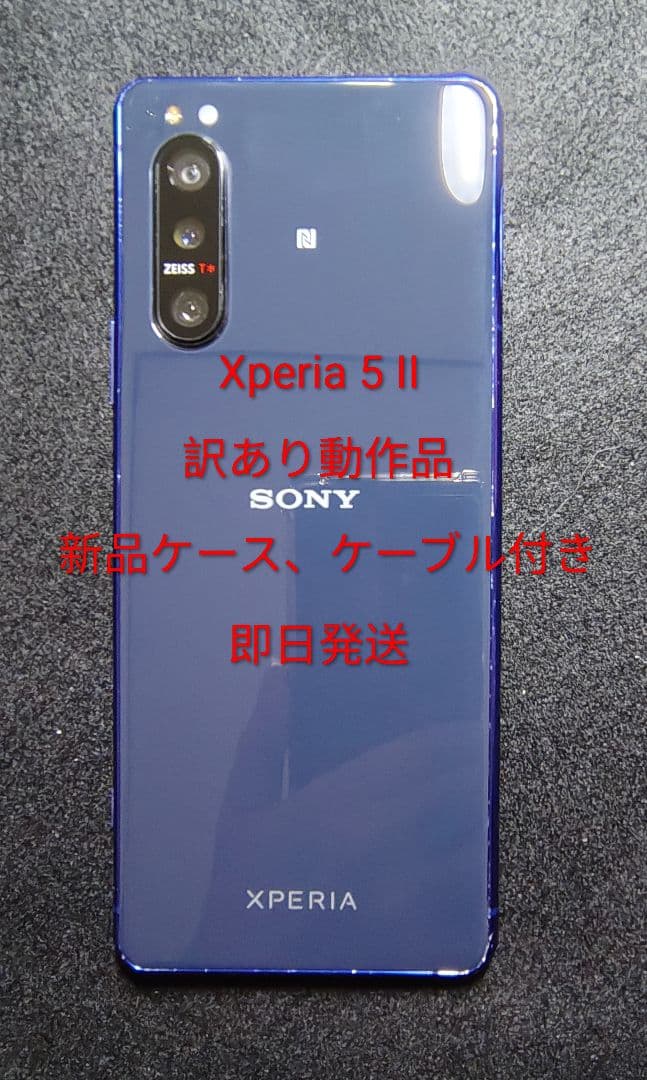 Xperia 5 II 訳あり動作品 新品ケース、ケーブル付き