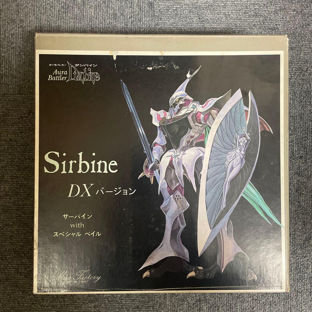 マックスファクトリー1/32サーバイン　ソフビ　ダンバイン　ガレージキット