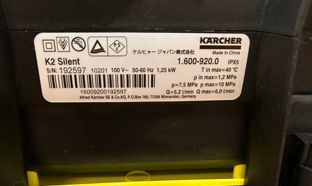 KARCHER 高圧洗浄機 ケルヒャー 高圧洗浄機 K2　サイレント