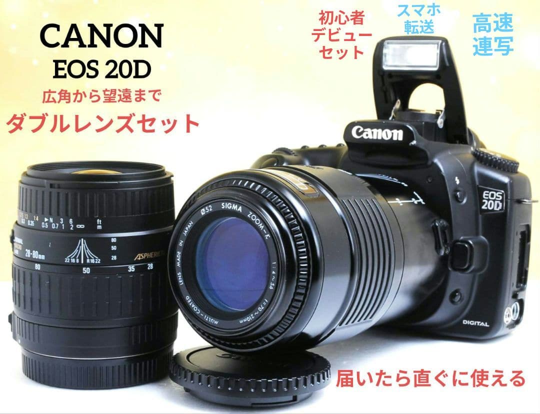 CANON　EOS　20D ダブルレンズ　初心者　一眼レフ⚡️キャノン⚡️望遠
