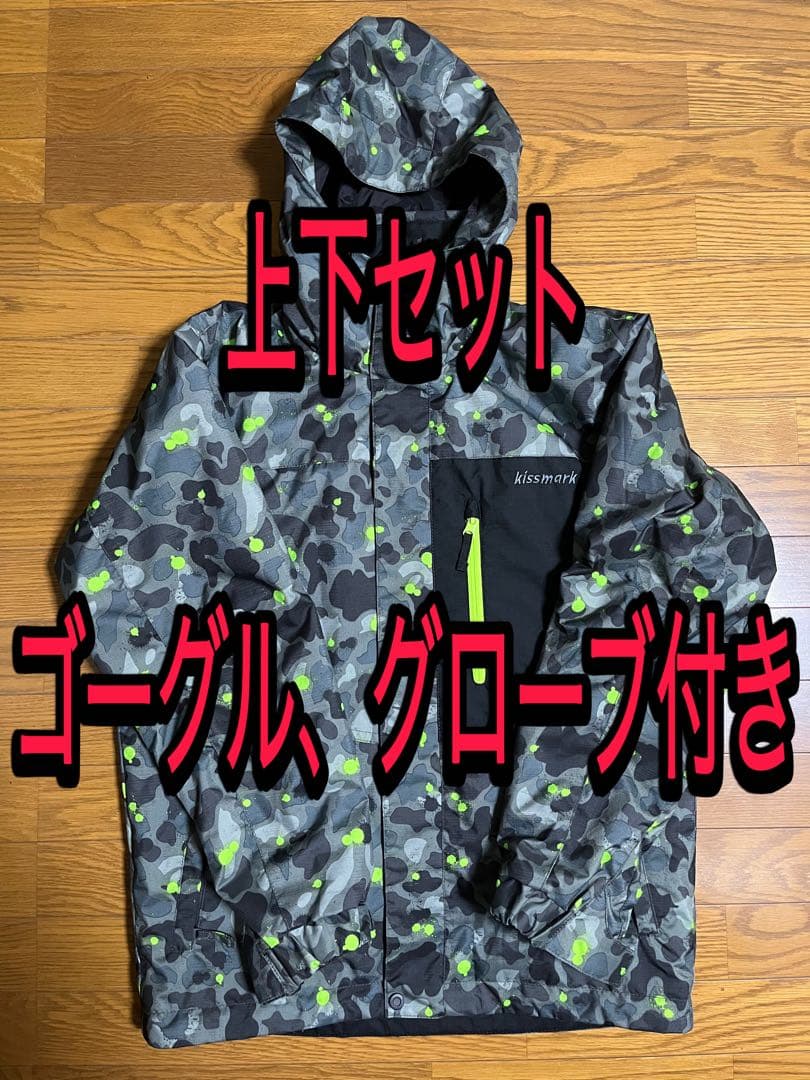 kiss mark スノーボード　ウェア　上下セット　ゴーグル　グローブ　付き