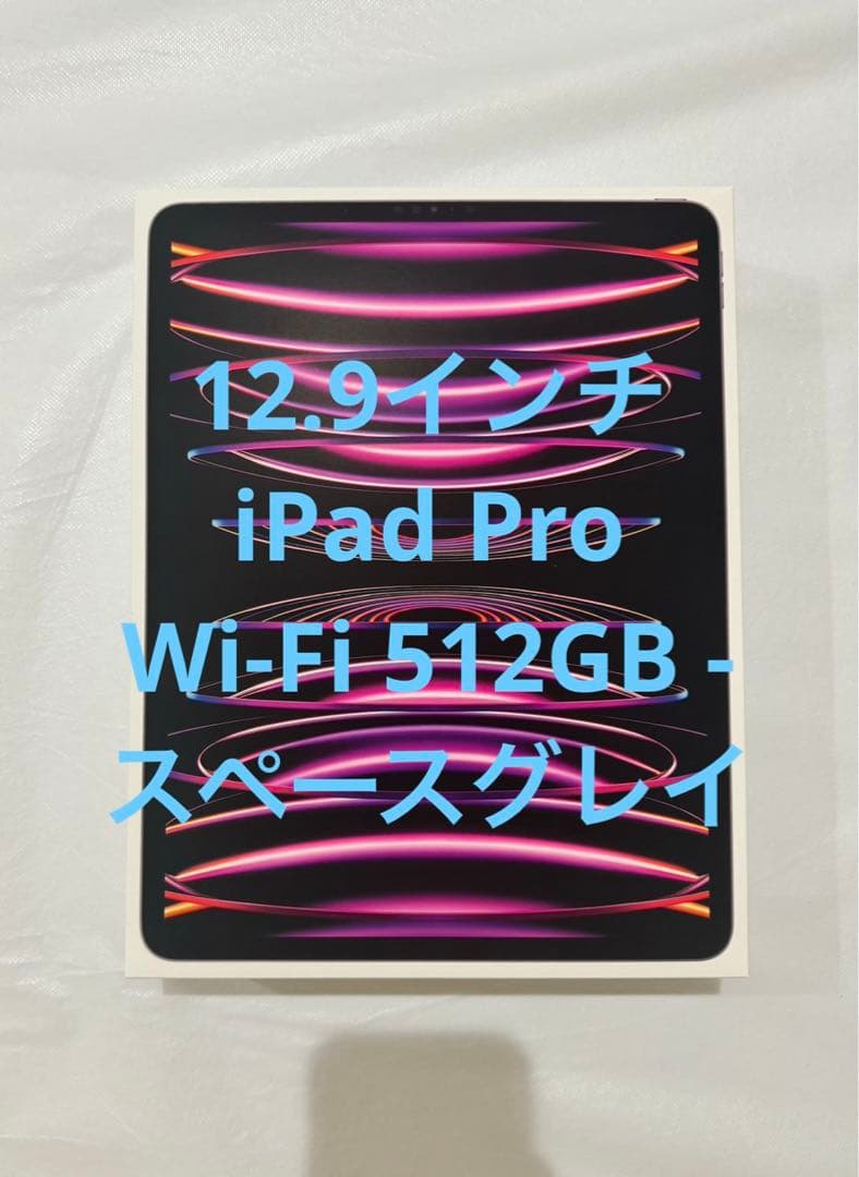 iPad Pro 512GB -スペースグレイ