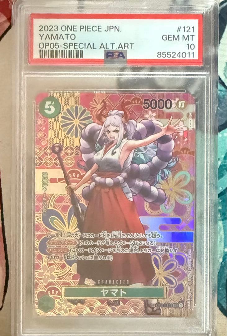ワンピースカードゲーム ヤマト シークレットSP PSA10