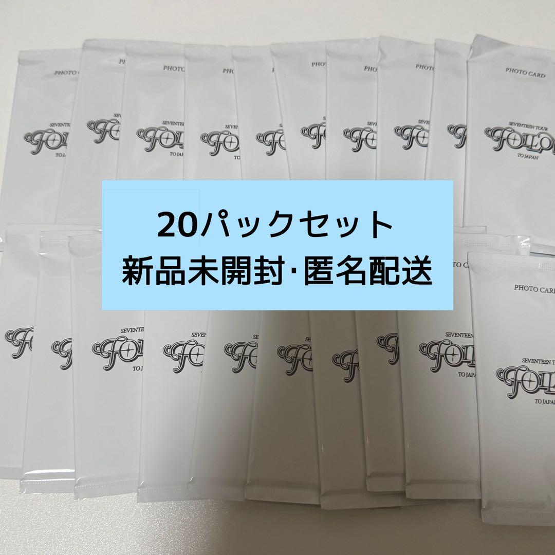 SEVENTEEN FOLLOW JAPAN トレカ 未開封 20パックセット③