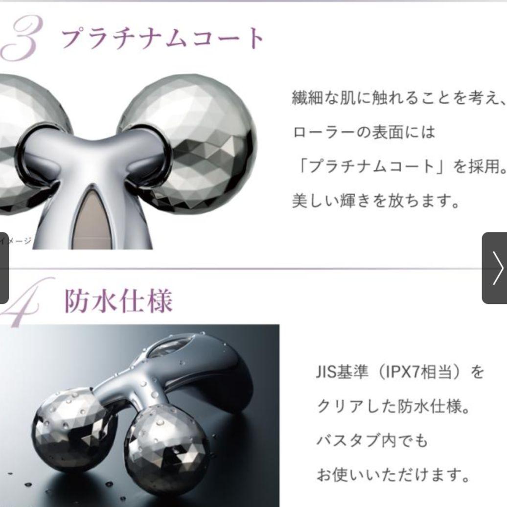 ReFa CARAT SALON MODEL 美顔ローラー