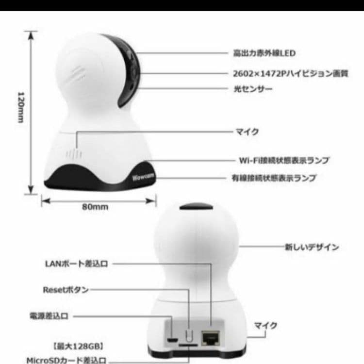 防犯カメラ ネットワークカメラ 400万画素 WiFi 小型PSE認証済