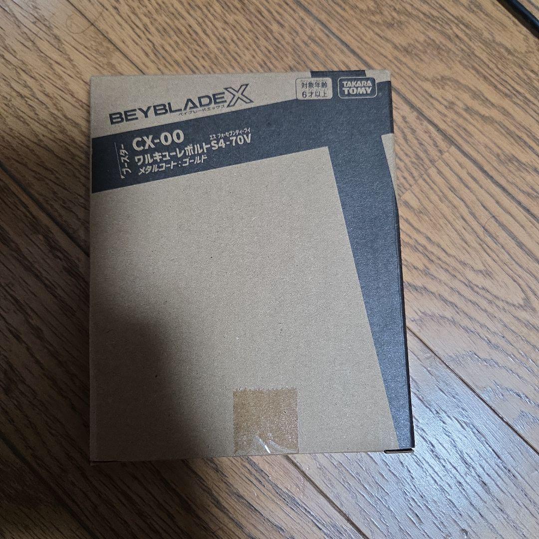 BEYBLADE X CX-00 ワルキューレボルト未開封