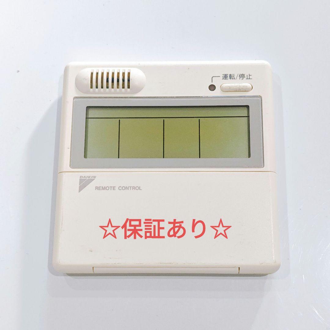 2620 DAIKIN ダイキン KRC37-38 業務 エアコン リモコン