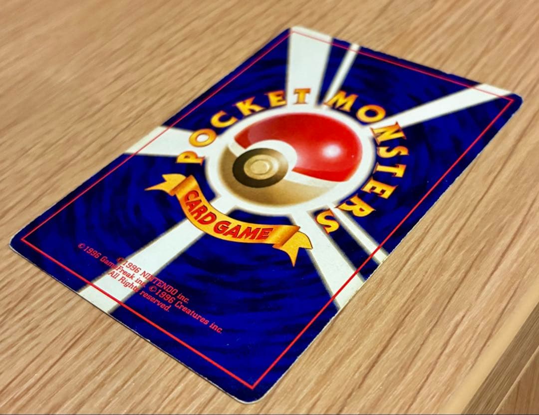 【初版】ポケモンカード　ピカチュウ　旧裏　マークなし