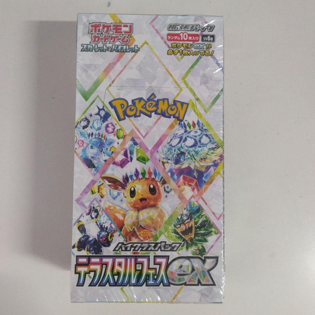 ポケモンカードゲームテラスタルフェスexBOXシュリンク付き