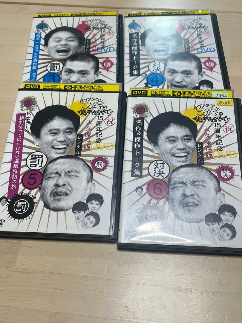 【ガキ使】DVD 17枚セット　レンタル落ち