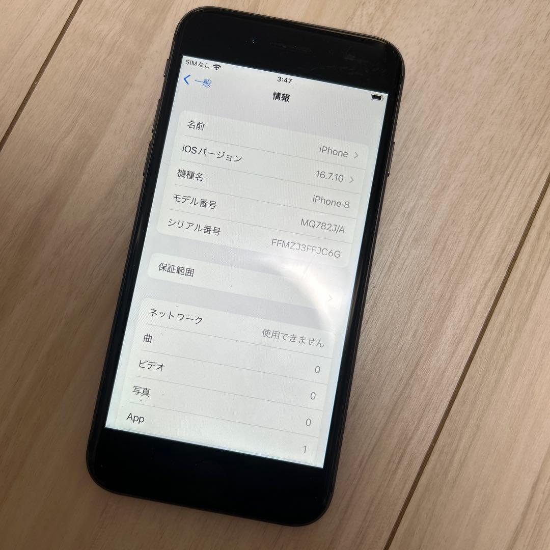 Apple iPhone8本体 64GB SIMフリー ブラック
