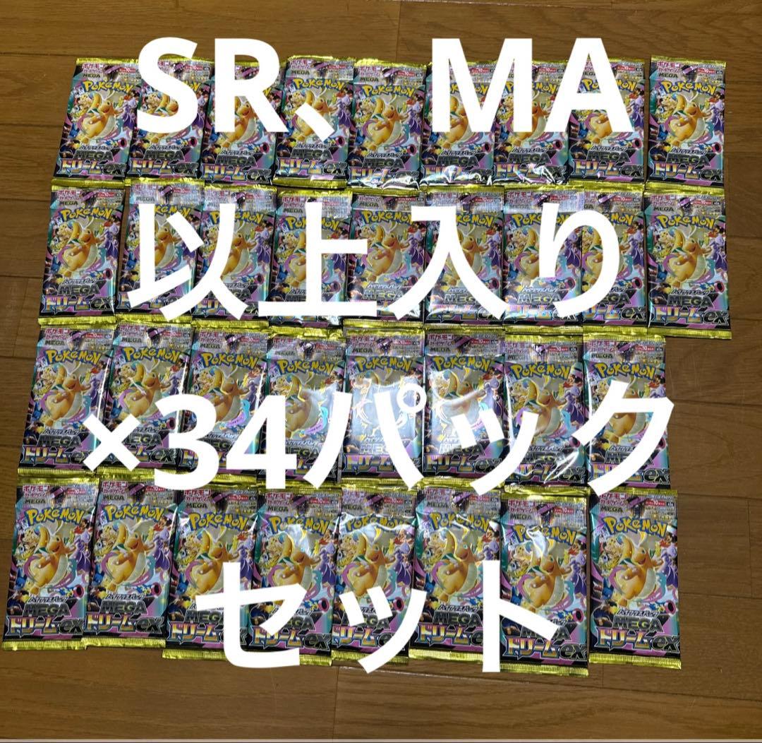 メガドリーム ex 34パックセット ポケモン カードゲーム