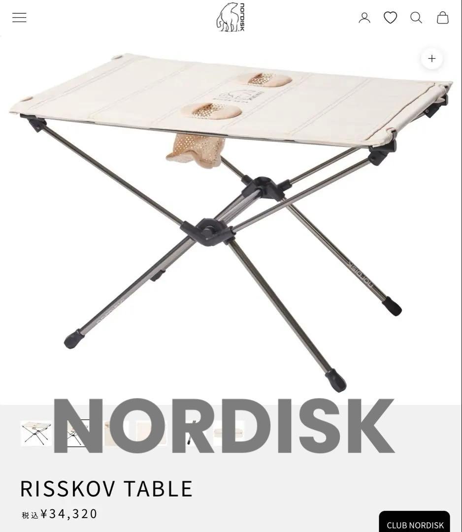 【新品未開封】NORDISK Riskkov Table アウトドアテーブル