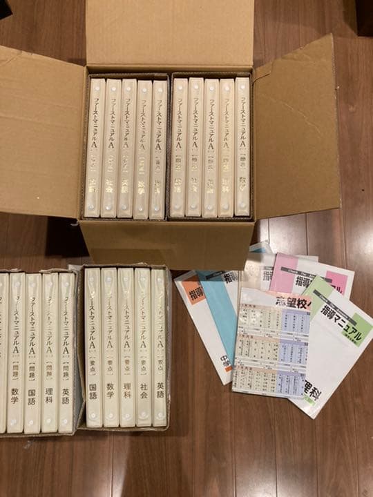 ファーストマニュアルa 基礎編・実践編セット　高校受験対策