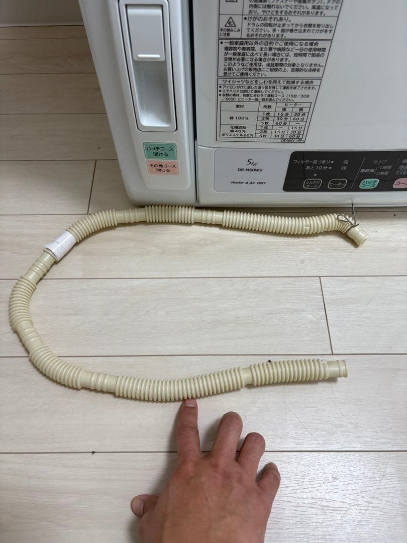 電気衣類乾燥機　5.0kg HITACHI DE-N50WV(W) 2019年製
