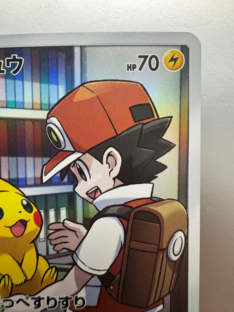 ピカチュウ CHR SM11b ドリームリーグ 054/049