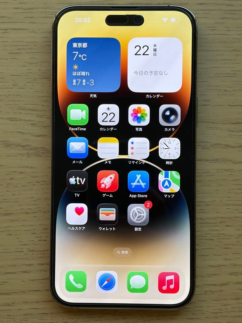 Apple iPhone 14 Pro Max 256GB ゴールド