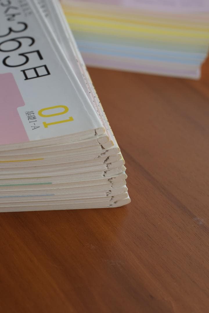 こぐま会　ひとりでとっくん　365日　01-12