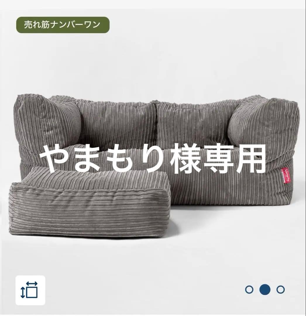 ※ 【やまもり様】専用ページ