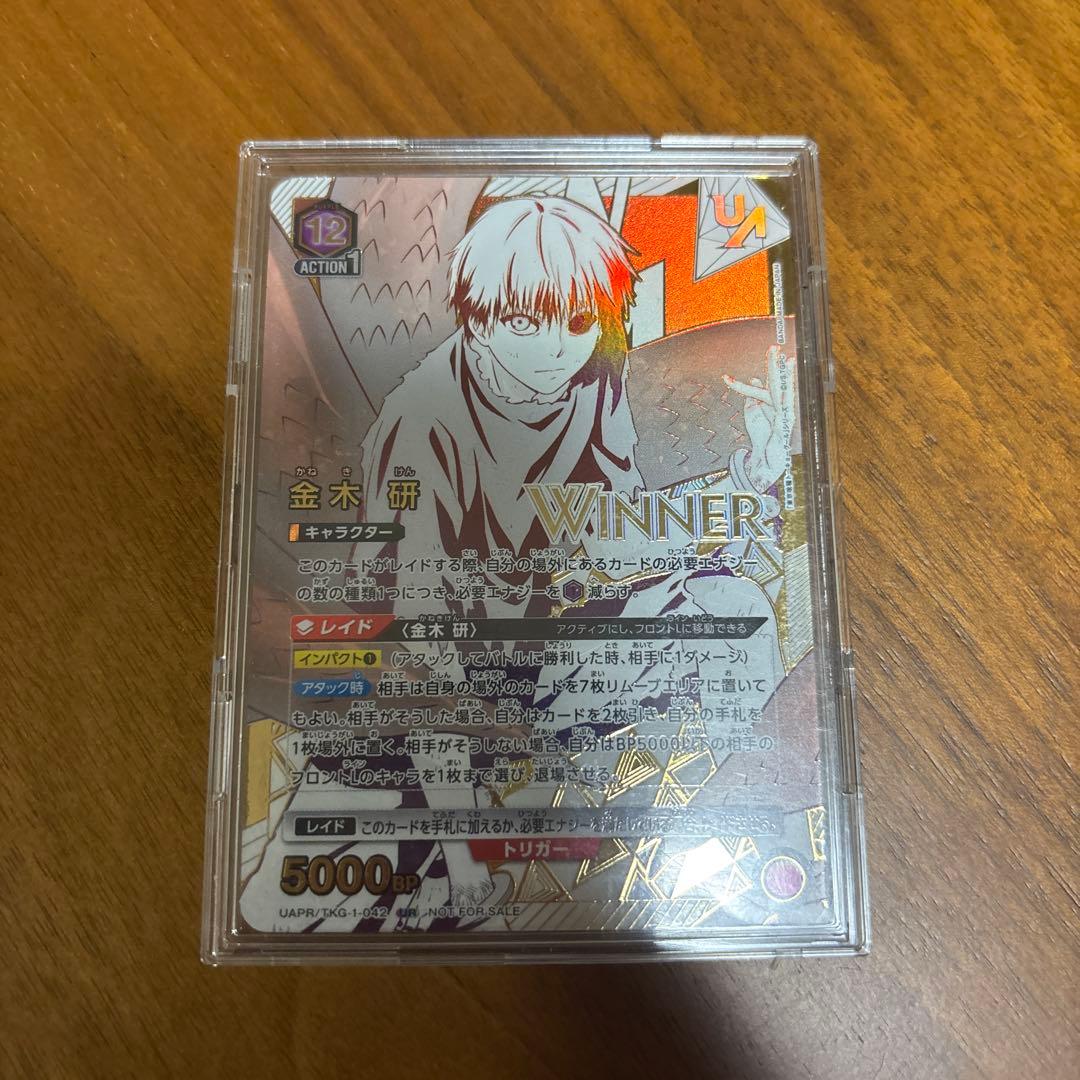 ユニオンアリーナ 金木研 ユニオンレア WINNER