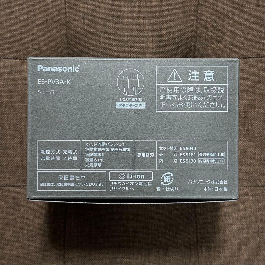 Panasonic ES-PV3A-K メンズシェーバー リコール対象外