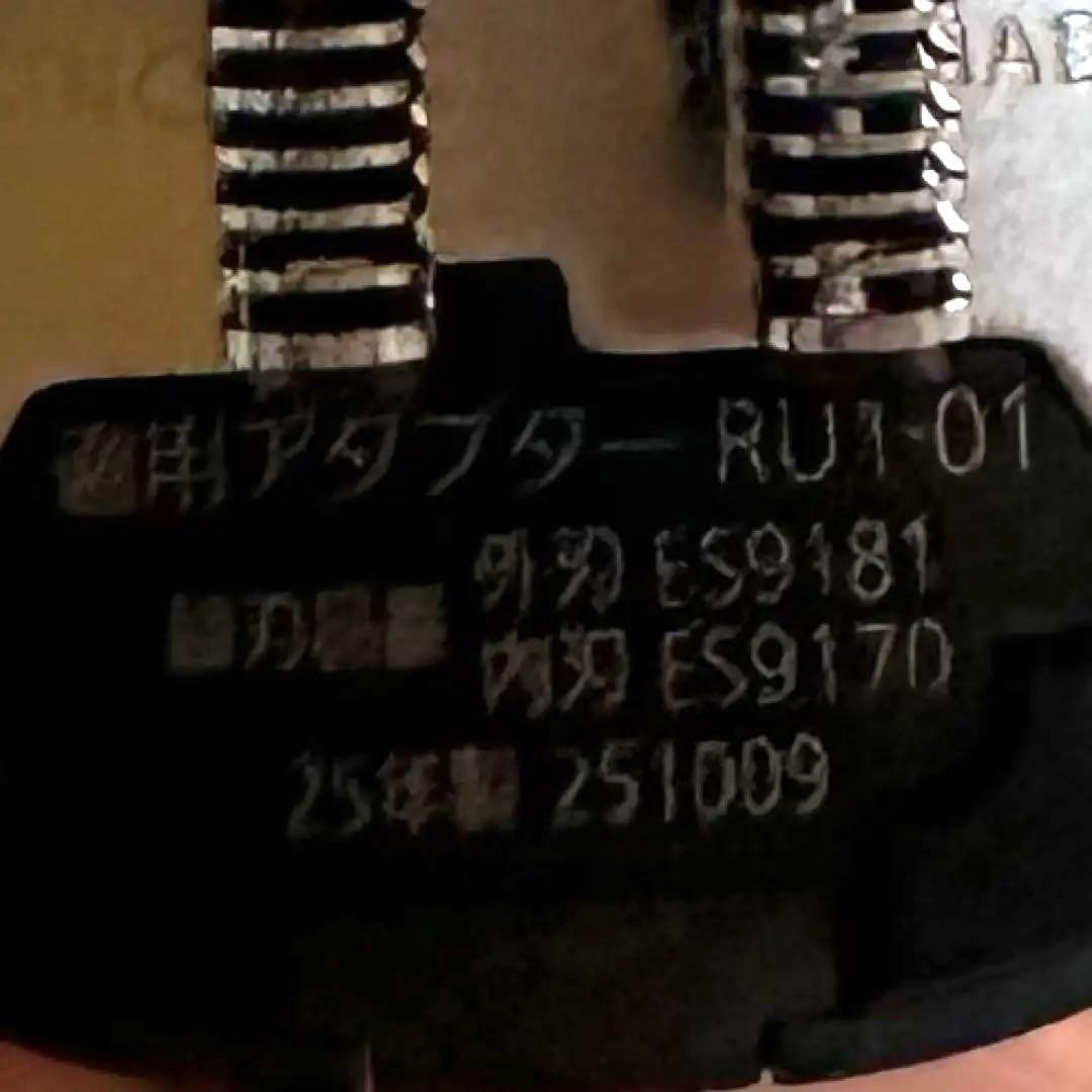 Panasonic ES-PV3A-K メンズシェーバー リコール対象外