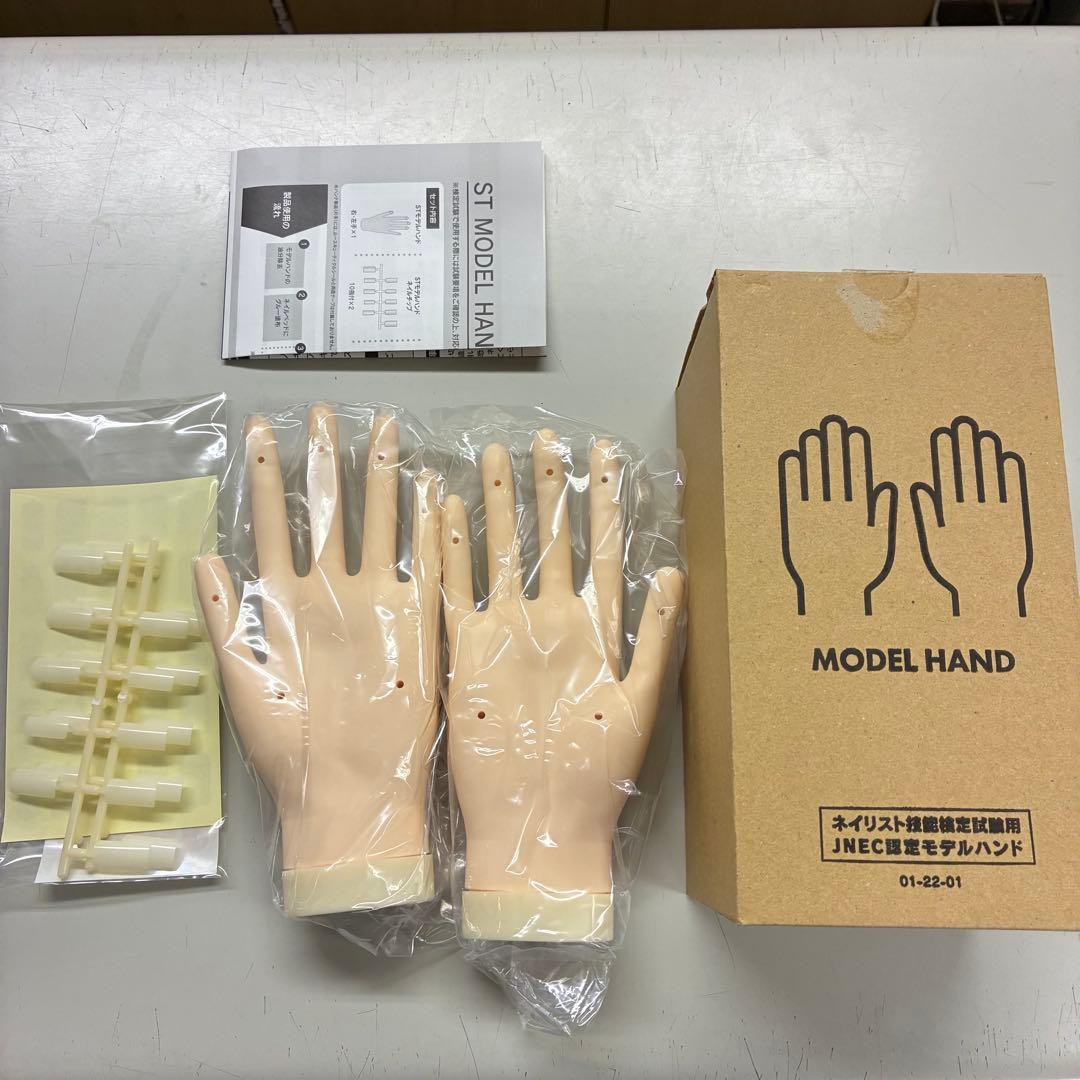 【新品未使用品】JNEC認定モデルハンド『STモデルハンドセット』
