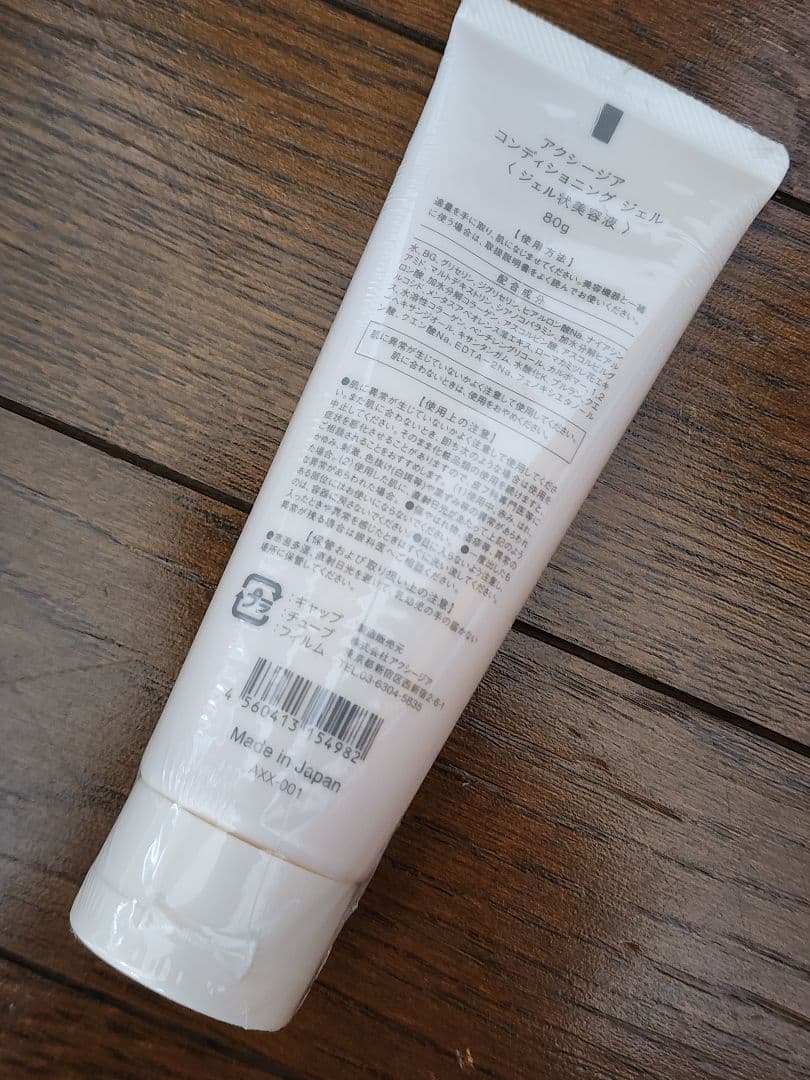 アクシージア メイト フォーアイズ 美顔器&ジェル状美容液など5点セット！