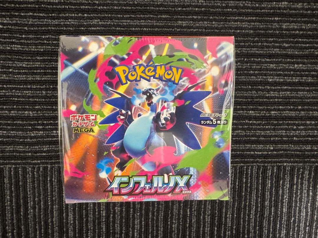 ポケモンカードゲーム インフェルノX メガ進化