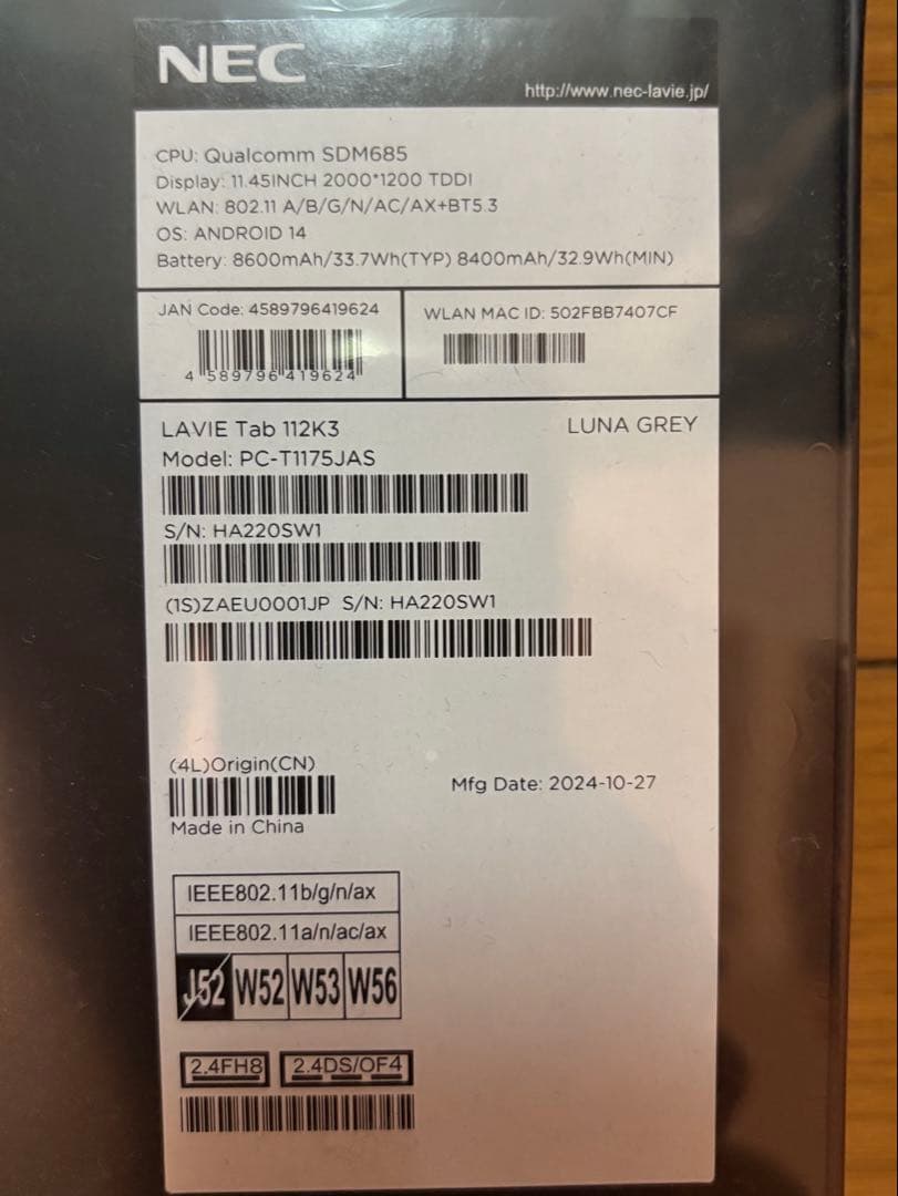 【新品未使用・未開封】NEC LAVIE Tab T11 PC-T1175JAS