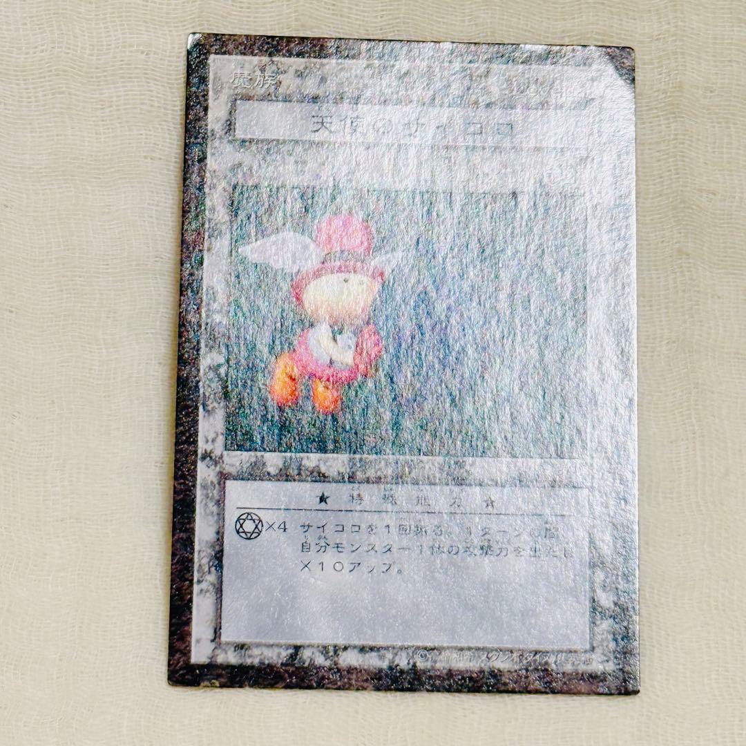 遊戯王 ダンジョンダイスモンスターズ 天使のサイコロ